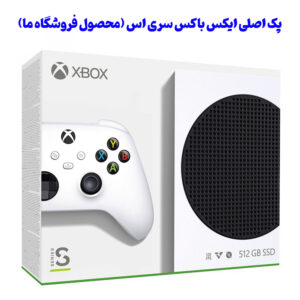 ایکس باکس سری اس Xbox Series S با ظرفیت 512 گیگابایت